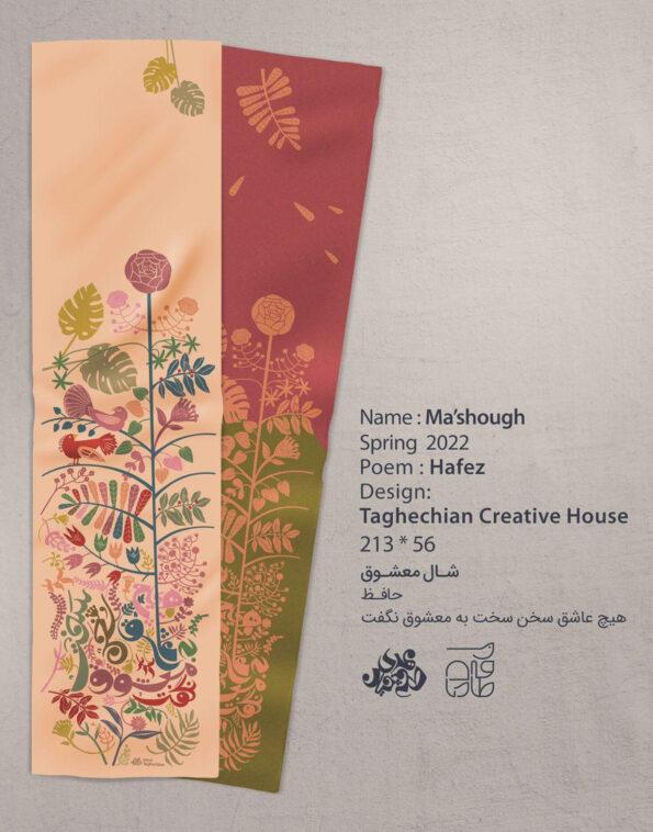 shawl-mashoogh3